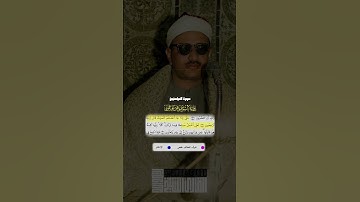 سورة المؤمنون ـ المنشاوي  ( حَتَّىٰ إِذَا جَاءَ أَحَدَهُمُ الْمَوْتُ قَالَ رَبِّ ارْجِعُونِ (99)