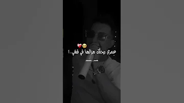 عمري ريحتك مزالها في شقي اكسبلور تصميم فيديوهات ترند اكسبلورفولو ترندتيكتوك تيكتوك Rai 