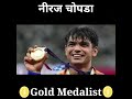 neeraj chopra tokyo olympics | niraj chapad | neeraj chopra #shorts
