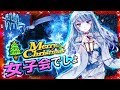 【DBD】Xmasはやっぱ女子会＋オッサンでしょ！【デッドバイデイライト】【Dead by Daylight】【にじさんじ】