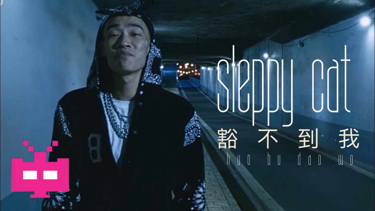 Assista a Sleepy Cat - 《豁不到我》 OFFICIAL MV no YouTube Assista a Sleepy Cat - 《豁不到我》 OFFICIAL MV no YouTube