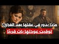 كيف تجعلها تعود وتعتذر؟ السرّ الذي لا يقوله لك أحد عن عقلية المرأة بعد الانفصال!