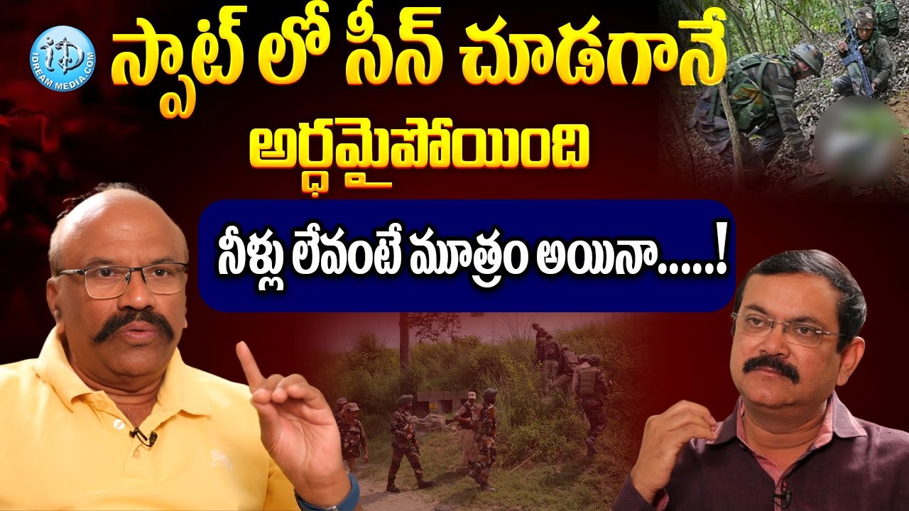 Appala Reddy Retd Sp Retd SP Buchi Ram Reddy Exclusive Interview | Crime Dairies With ...