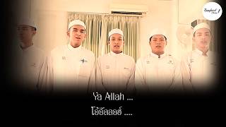 Ya allah sucikanlah hati ini -Chorus By Thammislam