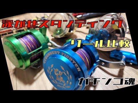 Reel it in as hard as you can! Serious Spirit~ Introducing 3