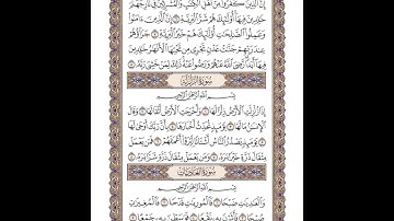 سورة العاديات - خالد المهنا
