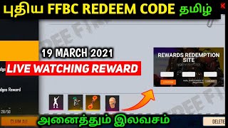 Free Fire New FFBC Redeem Code In Tamil | Free Fire FFBC Redeem Code Today In Tamil screenshot 5