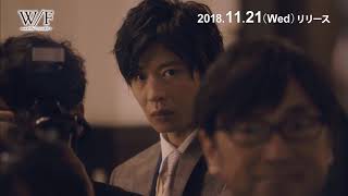 連続ドラマW ダブル・ファンタジー PV 水川あさみ 検索動画12 連続ドラマW ダブル・ファンタジー PV 水川あさみ 検索動画 12