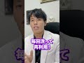 医師が暴露...病院の中に秘部屋がある?! #shots