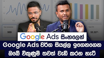 How to Grow a Business Using Google Ads | Complete Google Ads Guide | Simplebooks