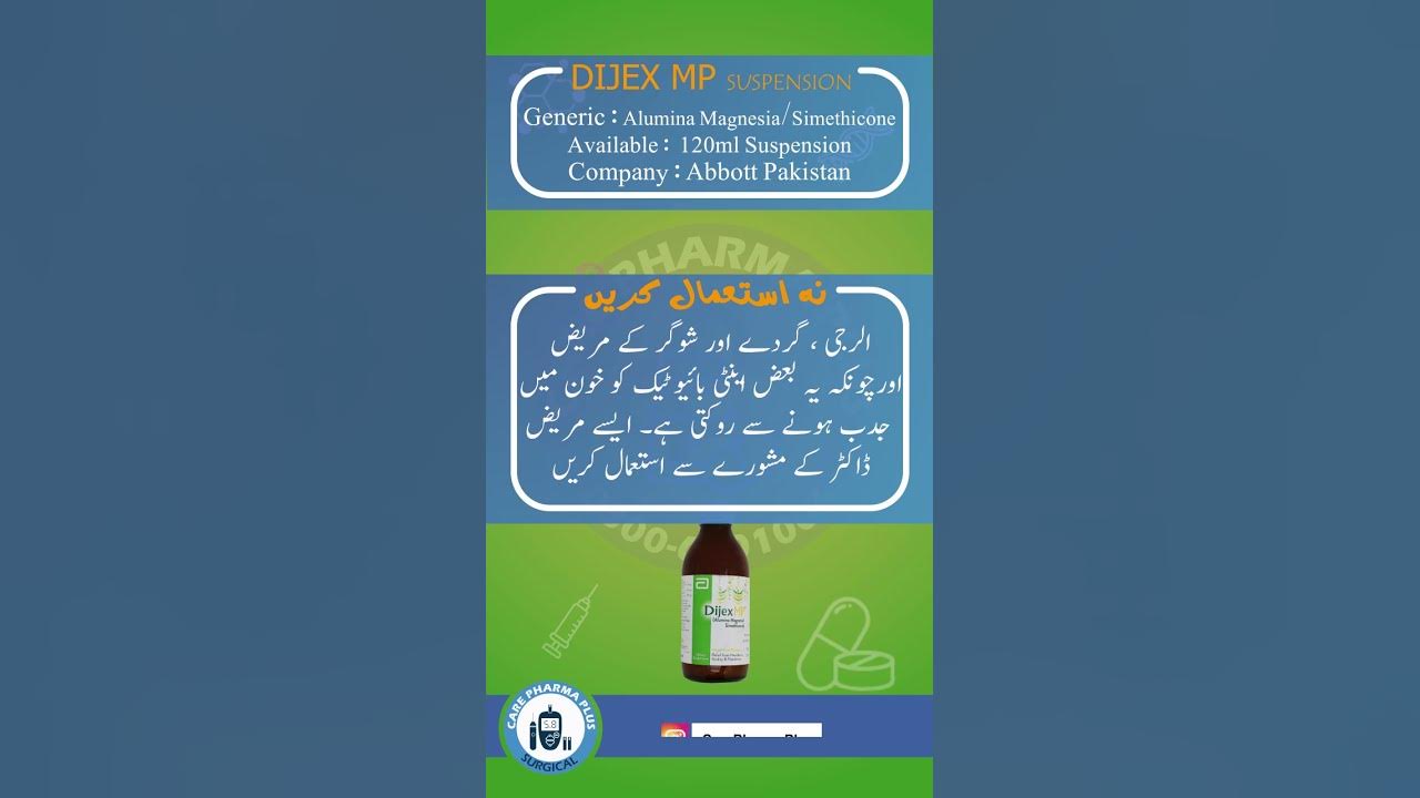 Aluminum Magnesium Simethicone Uses, Dosage, and Side Effects Urdu