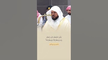 وَسِيقَ الَّذِينَ كَفَرُوا إِلَى جَهَنَّمَ زُمَرًا ||سورة الزمر || الشيخ الفاضل #ماهر_المعيقلي #قرآن