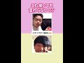 チョコプラ長田とパンサー向井の爆笑やりとり