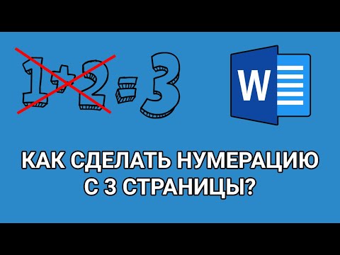 Видео: 3 начина да промените ориентацията на текста в Microsoft Word
