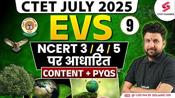 CTET July 2025 | CTET EVS NCERT Class 3,4 & 5 PYQs |Complete CTET EVS NCERT Class 3,4 & 5 By Solanki