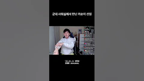군인 Gay