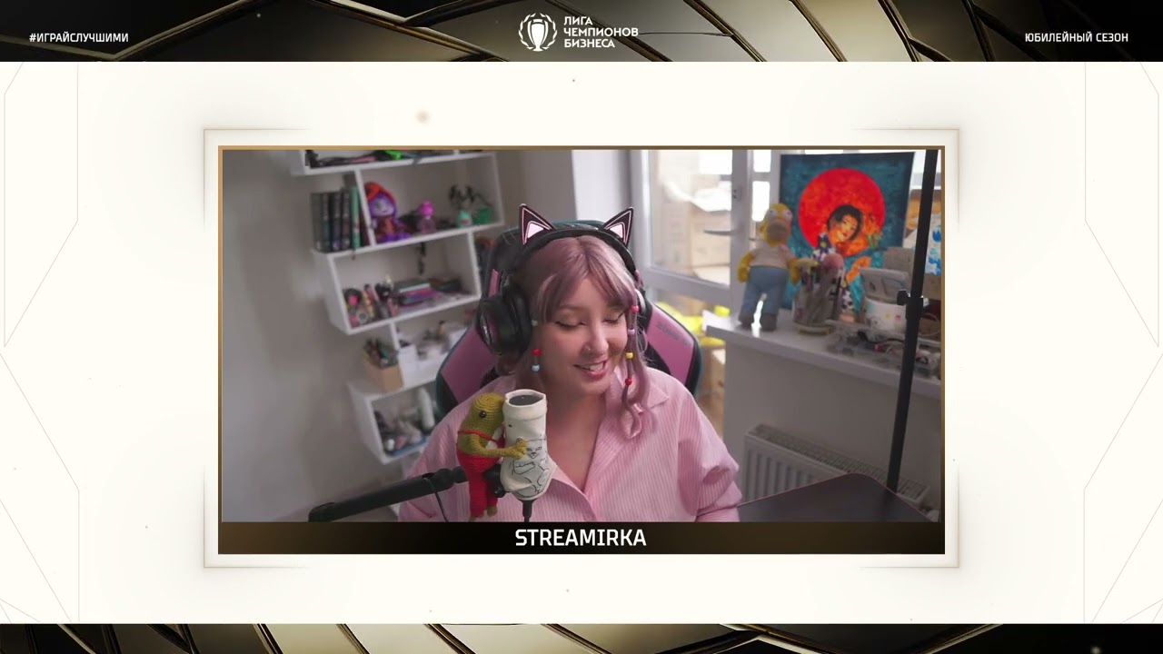 ЛЧБ Осень 2025 | LoL | 