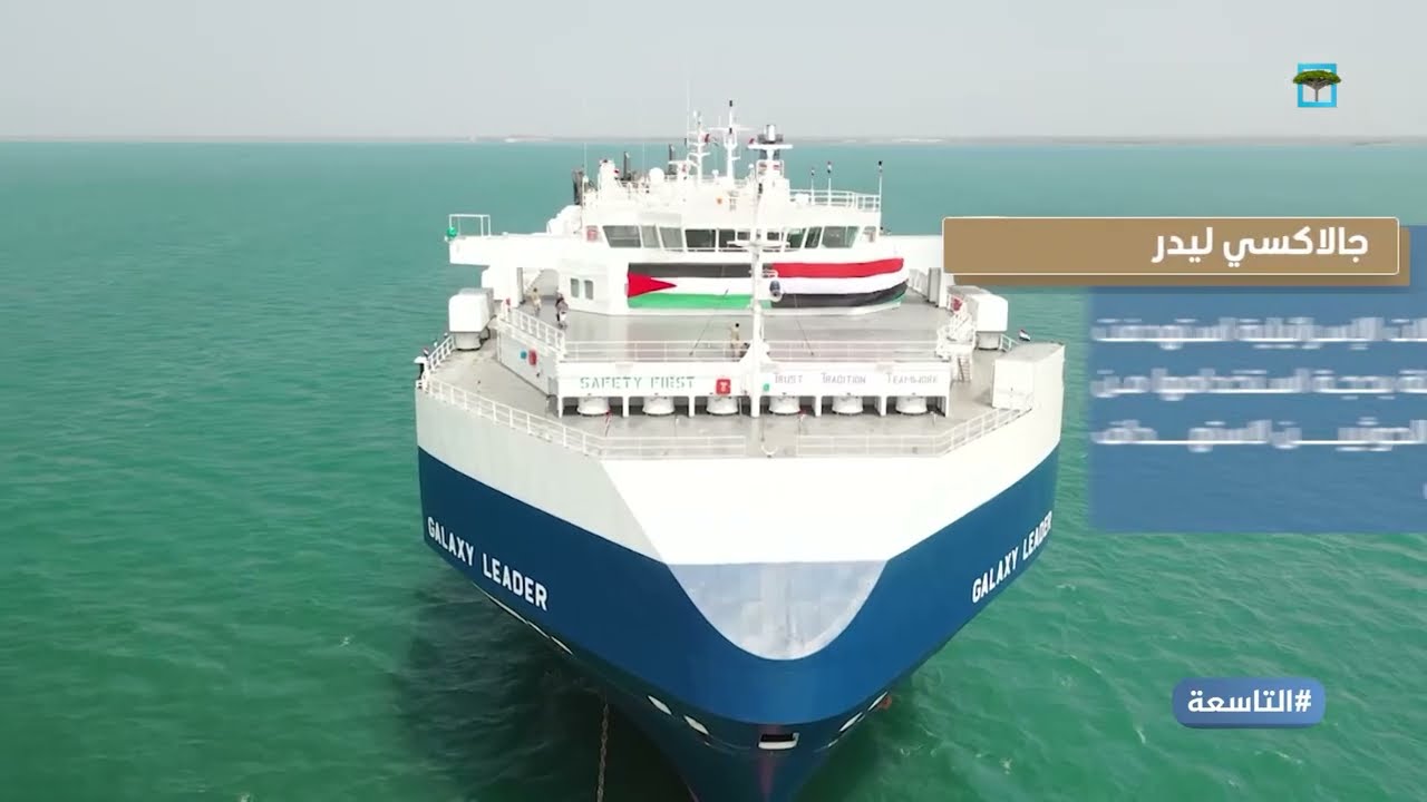 صنعاء تشن أكبر هجوم على إسرائيل وتستأنف عمليات البحر الأحمر