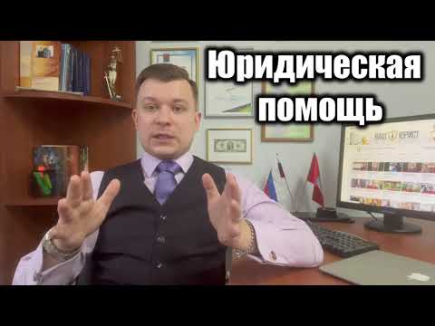 Юрист Иконников Алексей | Юридическая помощь в Москве