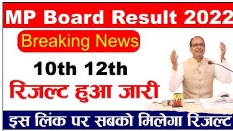 MP Board Result 2022 | MP Board Result Today News | Class 10th 12th Result Date 2022 | MPBSE News |