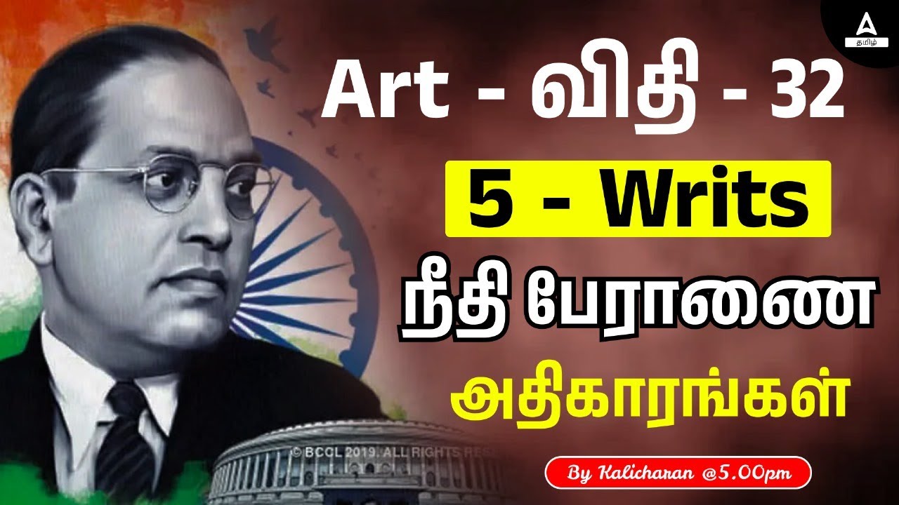 art-32-writs-heart-soul-of-indian-constitution