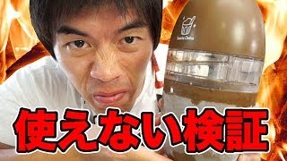 批判の多いツメタオイチーノの検証レビュー！