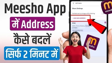 Meesho Me Address Kaise Change Kare | Meesho Par Address Kaise Change Kare | Meesho Address Change