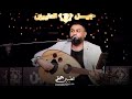 الفنان عمر هادي حن وانا احن حفلات جيل الطيبين الفنان عمر هادي حن وانا احن حفلات جيل الطيبين