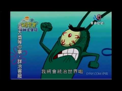 海綿寶寶 海神王皇冠 2 檸檬香味Z計畫