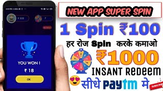 Best Spin to Win App 2020 | Earn Free Paytm Cash Without Investment | Super Spin App Unlimited Trick screenshot 4