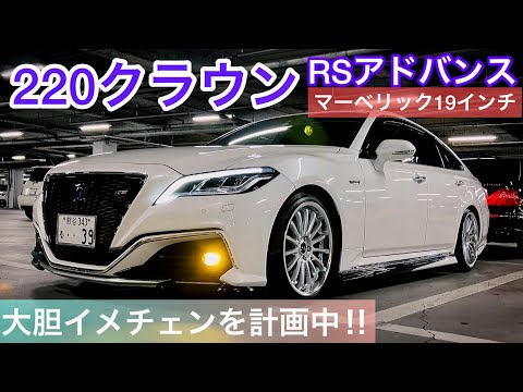 220 クラウンRS ガナドール hqdefault.jpg