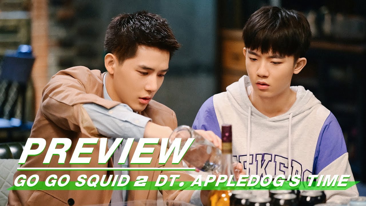 Preview: Go Go Squid 2 Dt.Appledog's Time EP25 | 我的时代，你的  image