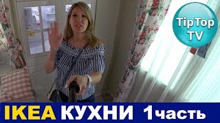 видео Стоимость кухни