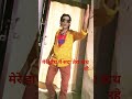 मेरे हाथ में सदा तेरा हाथ रहे Mithun da🌹#song #viral #dance #shortvedio #youtubeshorts #trending