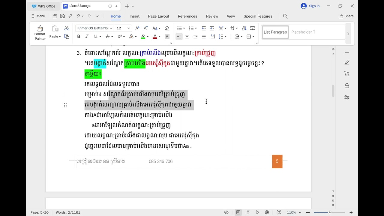 លំហាត់​តំណពូជ​ត្រៀមឆមាស 
