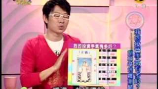 命運好好玩:抓住來年投資機會(6/7) 20091124