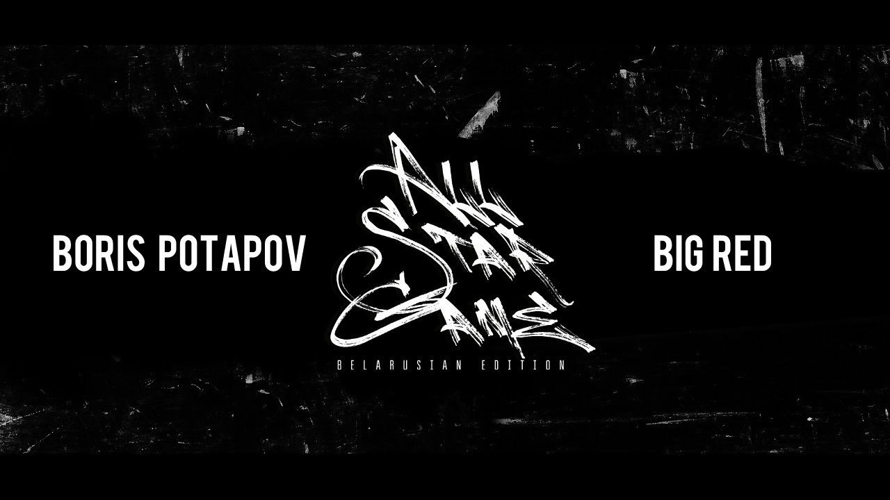 All Star Game | Boris Potapov vs Big Red