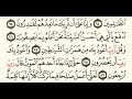الصفحة رقم 348 الشيخ ياسر الدوسري