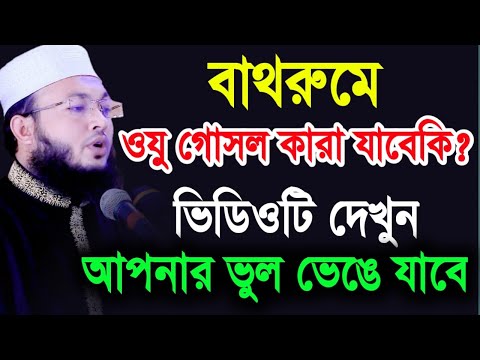 ভিডিও: হোস্টেল বাথরুমে কী আশা করা যায়