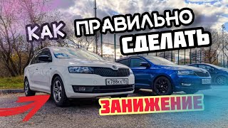 Skoda rapid подписчика. Сравнение подвесок от технорессор. Какие пружины выбрать?