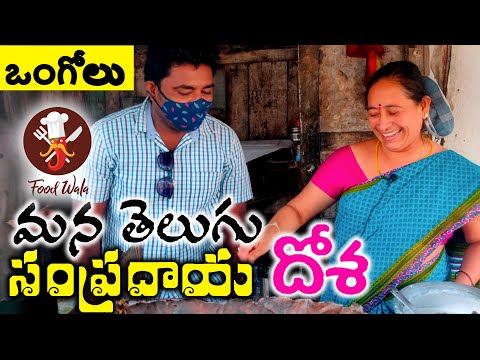 Ongole Famous Food Restaurants
