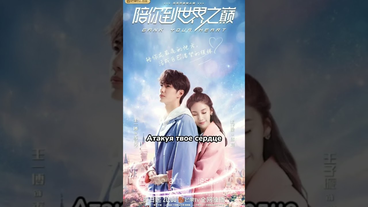 Дорамы про киберспорт похожие на влюбиться