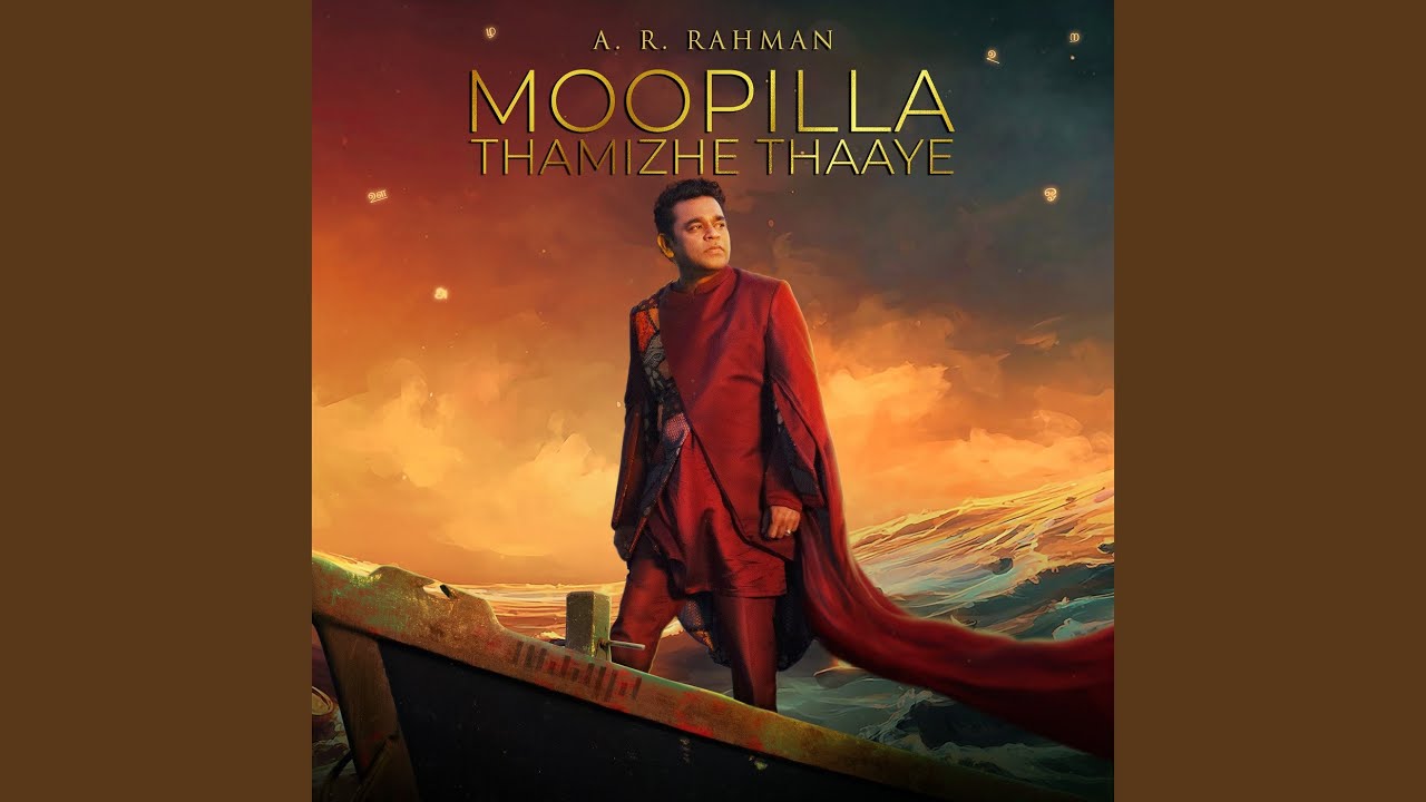 Moopilla Thamizhe Thaaye