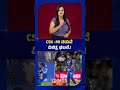 CSK - MI ನಡುವೆ ವಿಚಿತ್ರ ಘಟನೆ.! |  “Strange Incident in CSK vs MI!” | FOCUS TV KANNADA