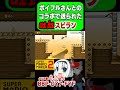 【音量注意】ポイフルさんとのコラボスピランが難しすぎて発狂した『スーパーマリオメーカー2/マリメ2』#Shorts #Short #shortvideo #shortsvideo