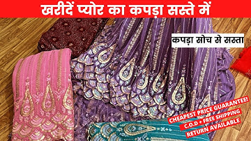 100% Pure Georgette Fabric 🔥 Imported Net Saree, Suits, Kurti Plazzo| COD+Free Shipping Available