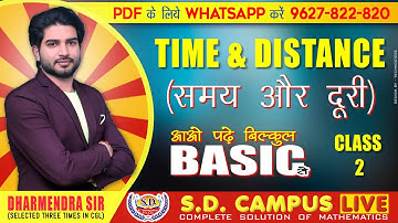 Time and Distance (समय और दूरी) Class - 2 | Maths By Dharmendra Sir | SD Campus Live