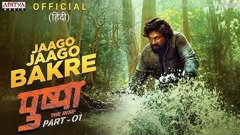Jaago Jaago Bakre Song,,Pushpa, Reaction, Allu Arjun, Rashmika m, Vishal Dadlani, #Jaagojaagobakre