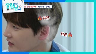 ＂아...😅＂ 요요미 앞에서 어색함을 감추지 못하는 박서진 [살림하는 남자들/House Husband 2] | KBS 240518 방송