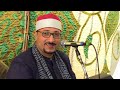 ربع العصر الشيخ عمرو الموافي ليلة عزاء الحاج محمد عبدالحاكم فوده بهبيت الحجاره ربع العصر الشيخ عمرو الموافي ليلة عزاء الحاج محمد عبدالحاكم فوده بهبيت الحجاره